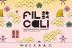 Japón, invitado de honor a la Feria Internacional del Libro de Cali 2024*